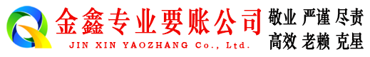 沧县要债公司